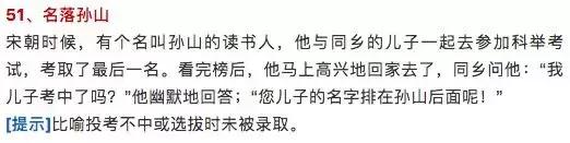 人教版小学语文成语故事集锦,小学必背88首成语故事