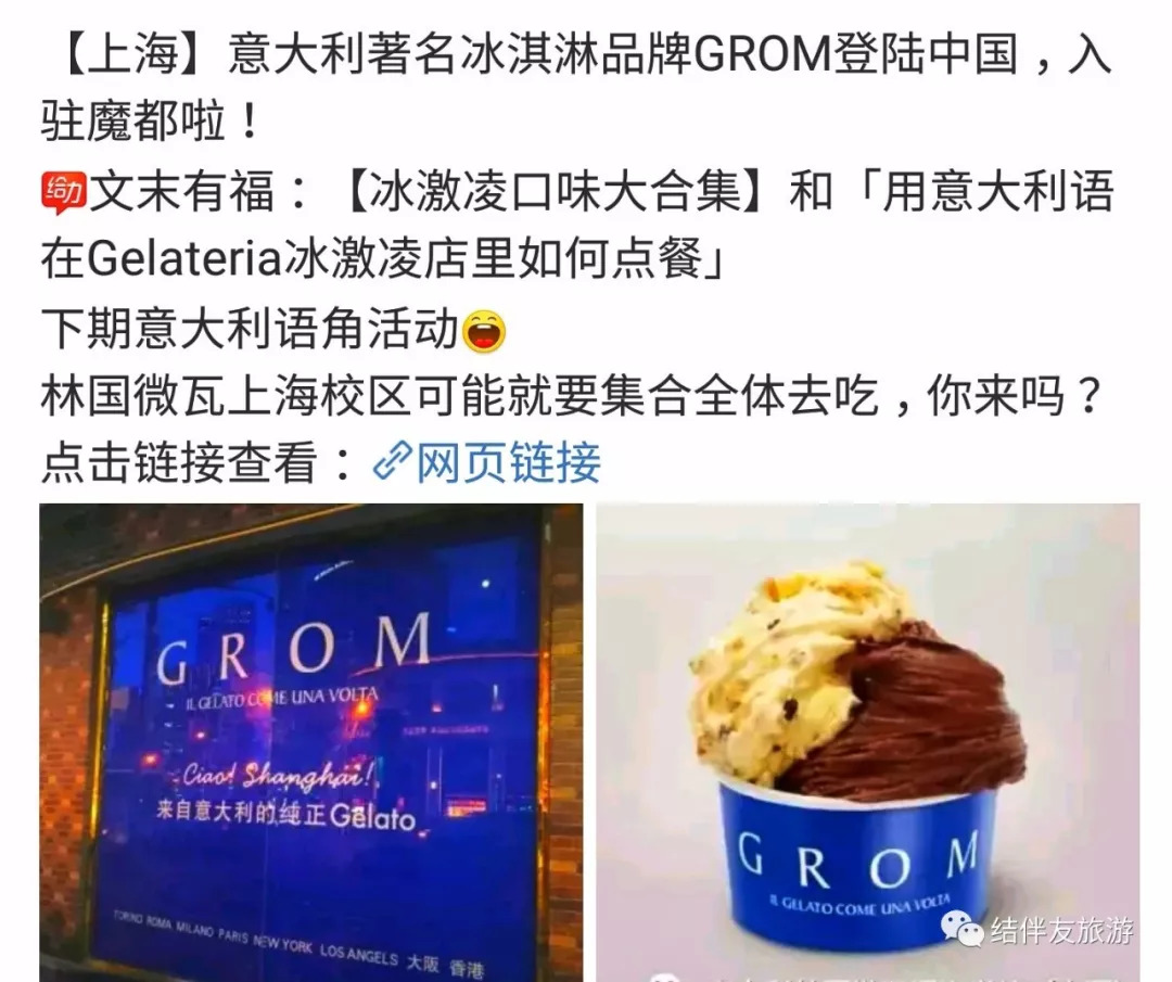 意大利风味冰淇淋,最近很火的冰淇淋意大利