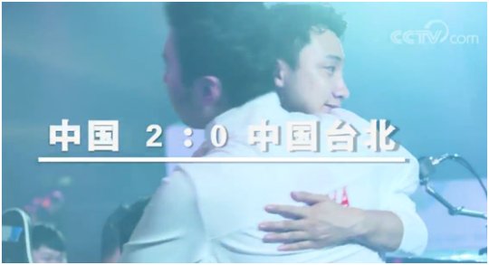 亚运会电竞首金,亚运会王者荣耀电竞首金