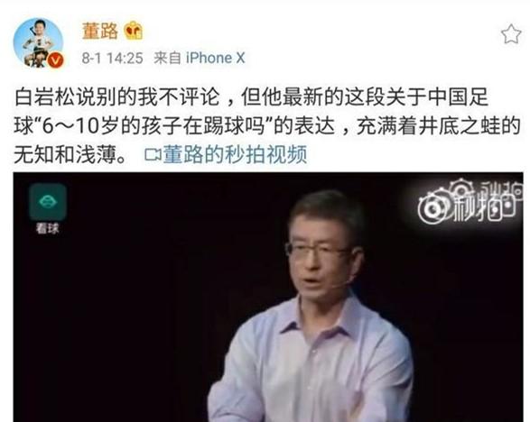 董路对足球小将的肺腑之言,董路足球小将为什么赢这么多比赛