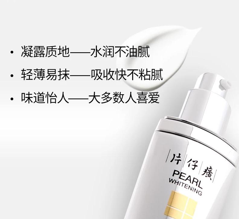 片仔癀的珍珠臻白亮肤水好用吗,片仔癀珍珠臻白系列使用顺序