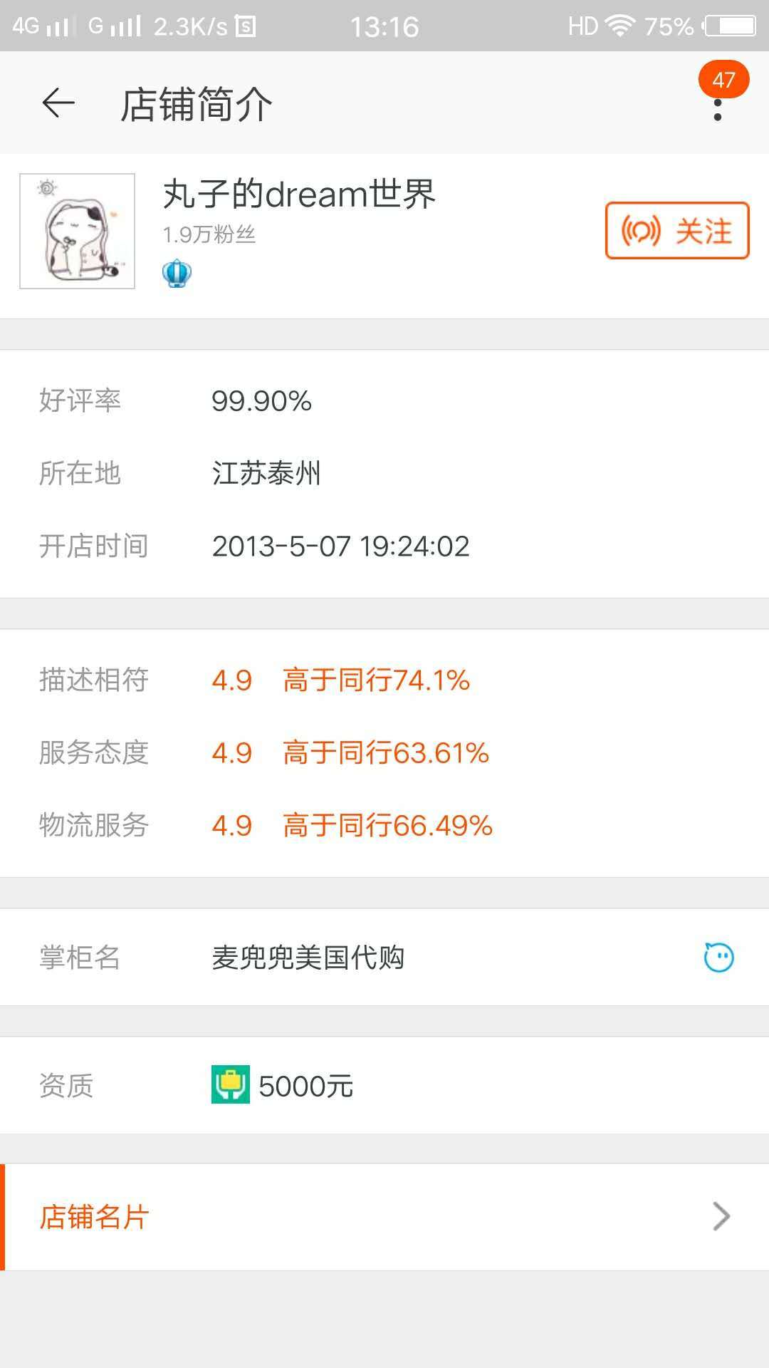 淘里里评店红榜,淘里里评店可靠吗