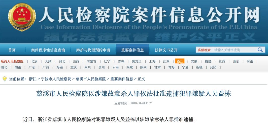 抖音网红被前男友割喉案件,抖音网红割喉案件