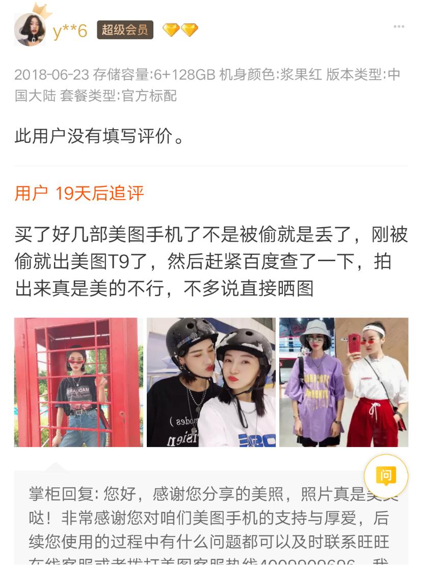 为什么越来越多的女孩子喜欢美图手机，看完天猫的买家秀我知道了