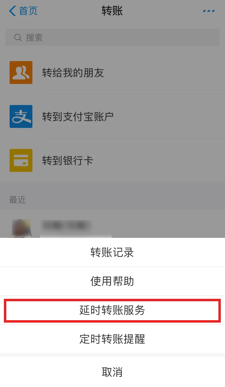 支付宝转账转错一招撤回,支付宝转错了24小时可以撤回吗