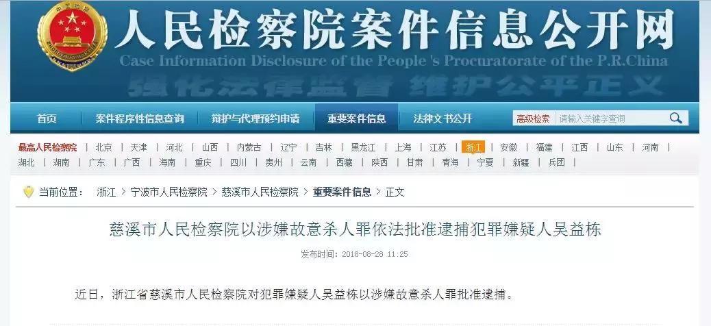 浙江女网红割喉案件判决,女网红被割喉案件抖音