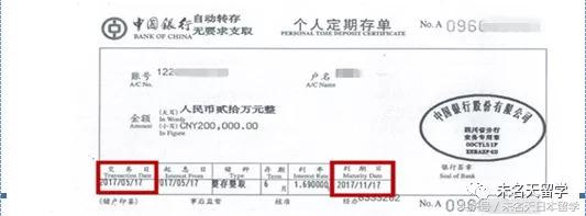 留日签证注意事项,保证金缴纳证明材料