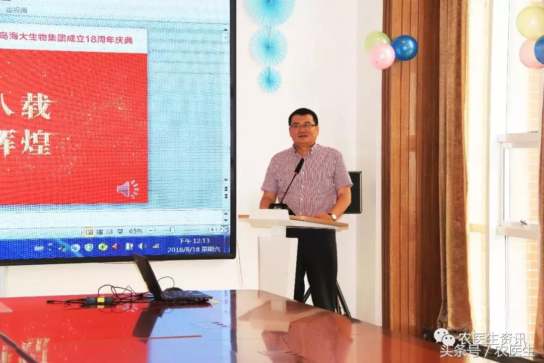 青岛海大生物集团有限公司20周年,海大生物集团新辉煌