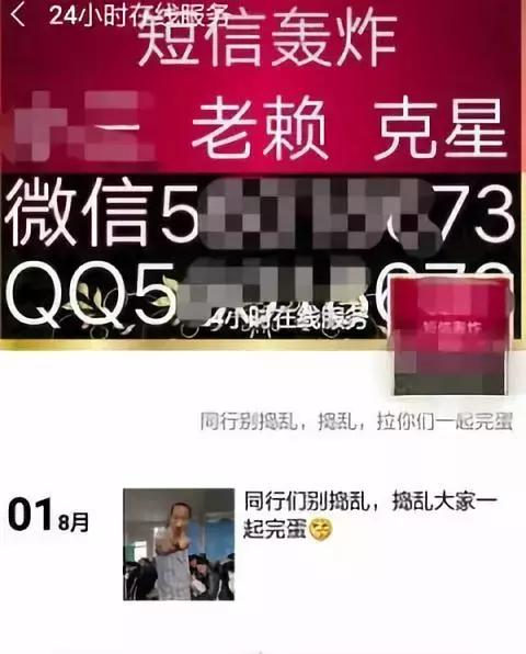 从“呼死你”到“聊死你”：传统骚扰术升级