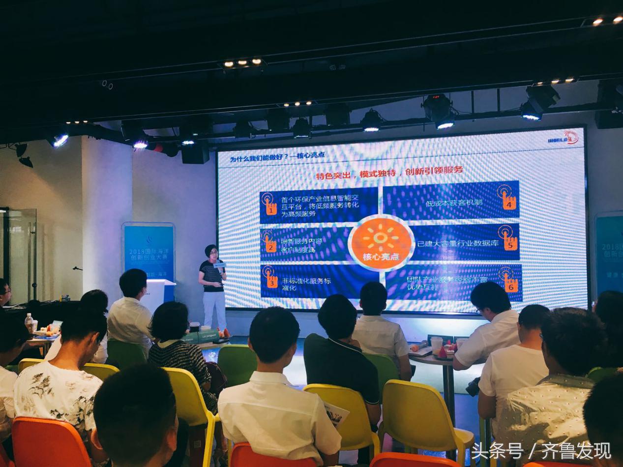 国际创新创业大赛路演视频观看,第一届海洋文化科技创新创意大赛