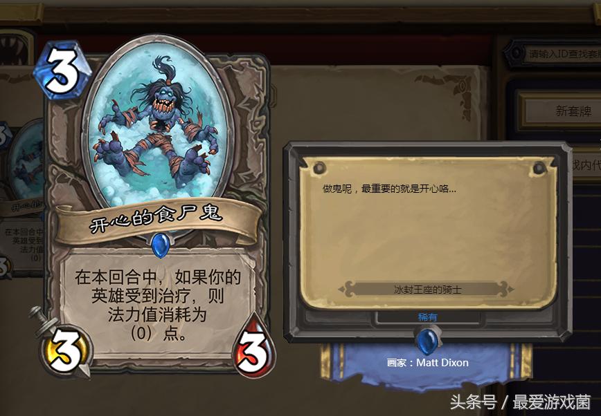 炉石传说：月底上波传说美滋滋，你知道现版本治疗园的优缺点吗