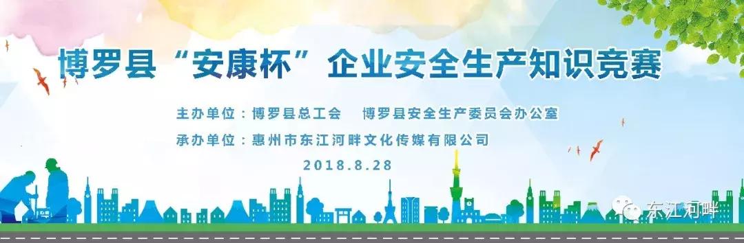 博罗企业100强,博罗县企业10强