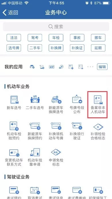 本周提醒!国庆假期火车票今开售、异地可换发出入境证件了……