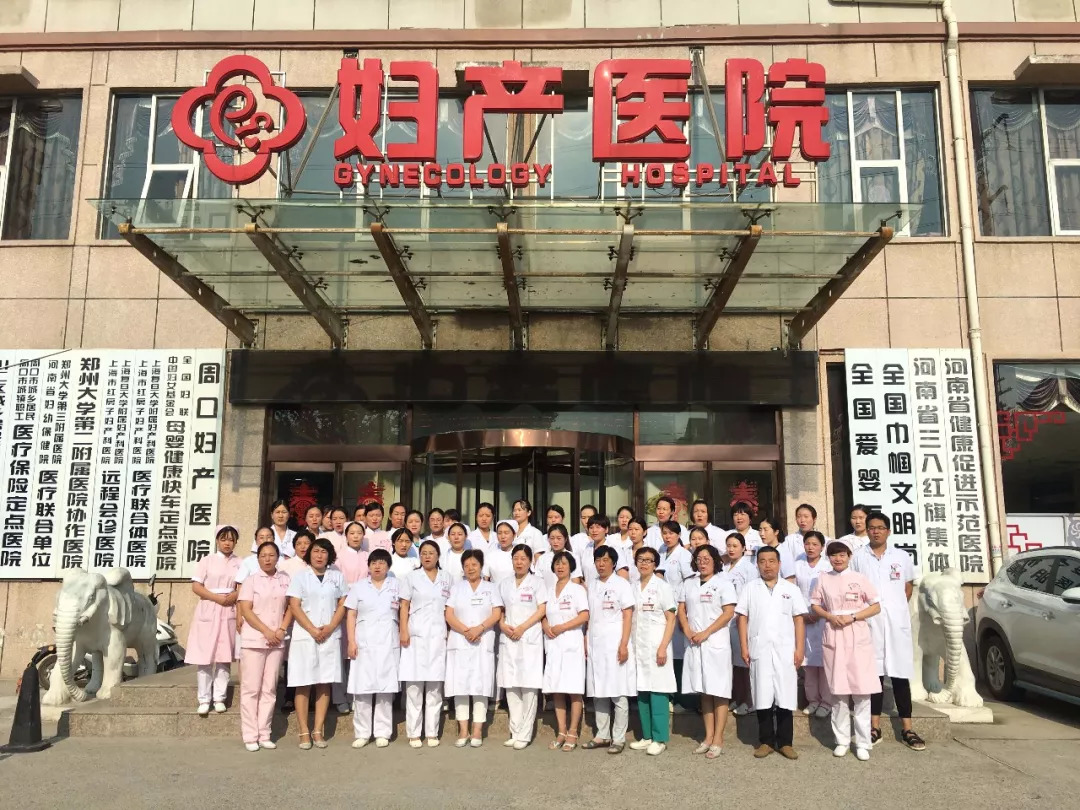 不忘初心砥砺前行——记最美医生周口妇产医院妇产科主任李俊