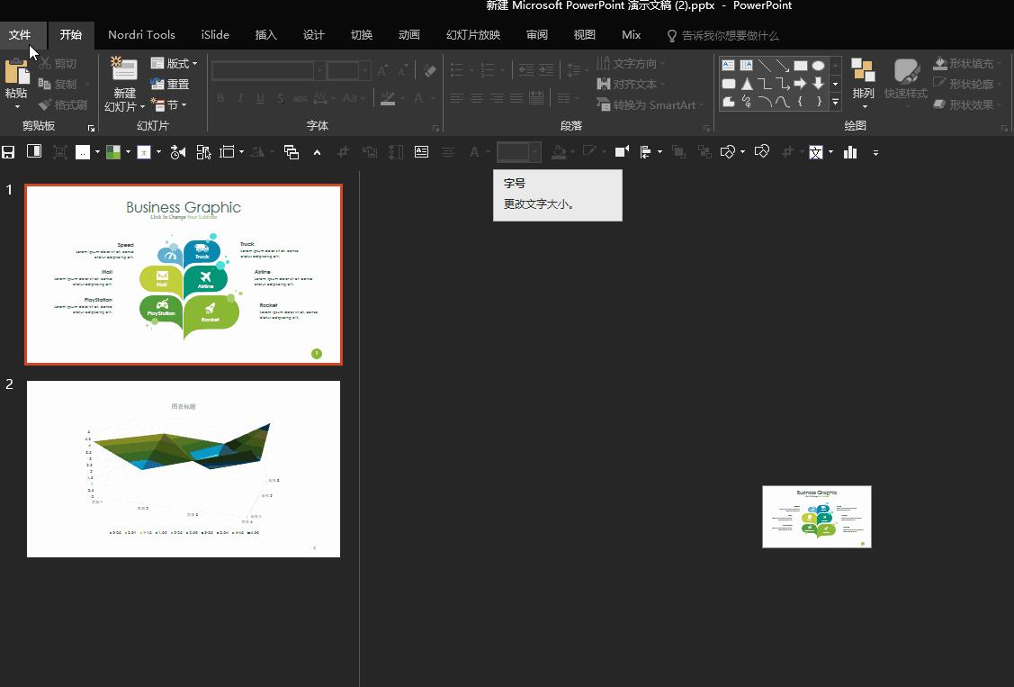 ppt自定义访问工具栏不见了,ppt快速访问工具栏默认是什么
