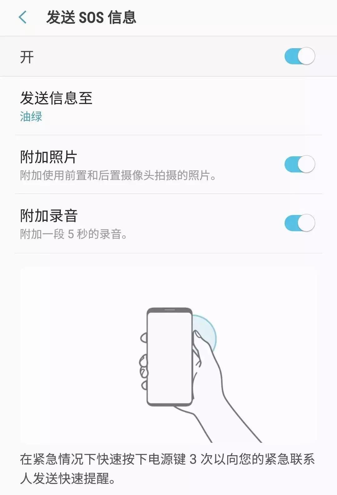 速学!手机熄屏盲操作快速报警,苹果、三星等手机可用!