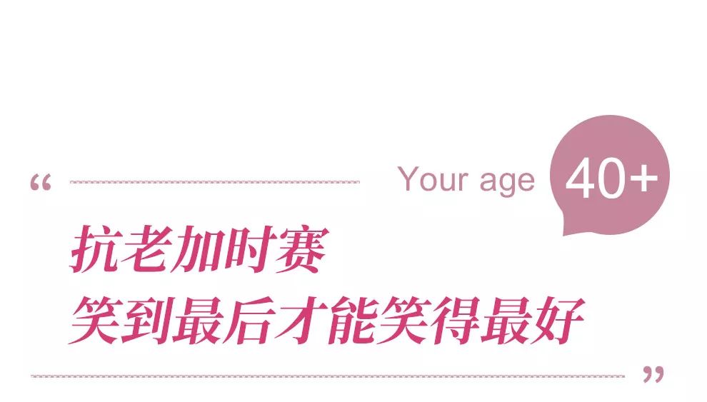 20岁30岁40岁两种精华,40岁以上女人用什么精华最好