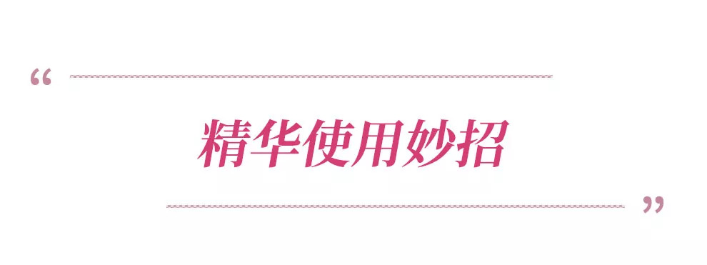 20岁30岁40岁两种精华,40岁以上女人用什么精华最好