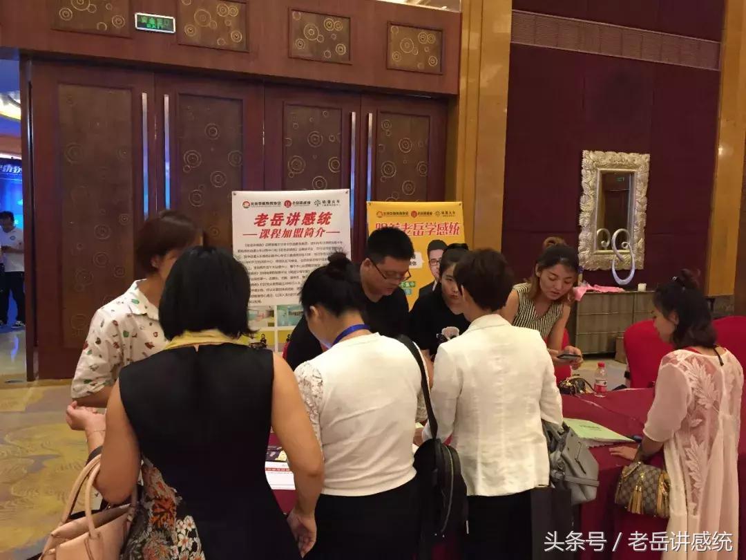 老岳主题演讲《感觉统合训练助推中国学前教育新发展》