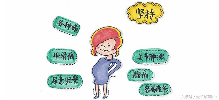 怀孕40周的孕妈，你会有哪些惊人的变化呢？