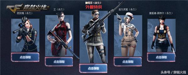 9.1周末大狂欢！外服永久*器武**角色免费送