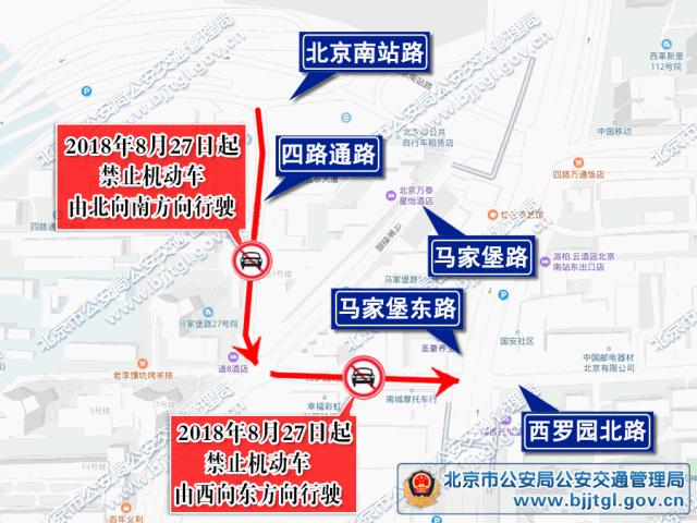今天北京有交通管制的地方吗,明天北京交通管制哪些地方