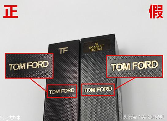 别天真了,别再想花9块9买假TF口红了