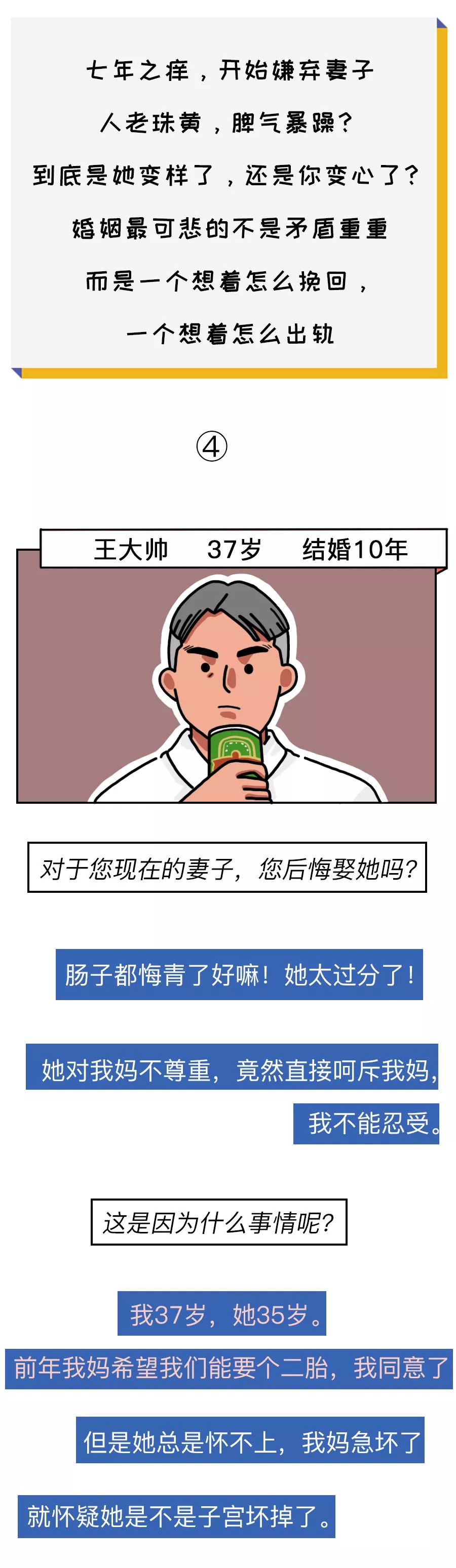 你后悔娶了现在老婆吗,你后悔娶现在的老婆女版吗