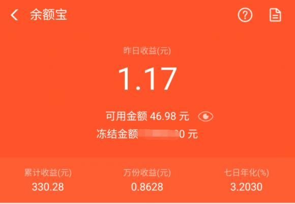 余额宝与小金库哪个安全,余额宝京东小金库哪个收益多