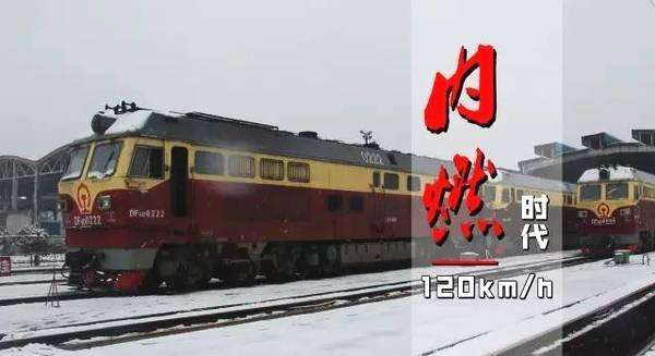 铁路机车技术发展趋势,中国铁路机车的发展历程西安段