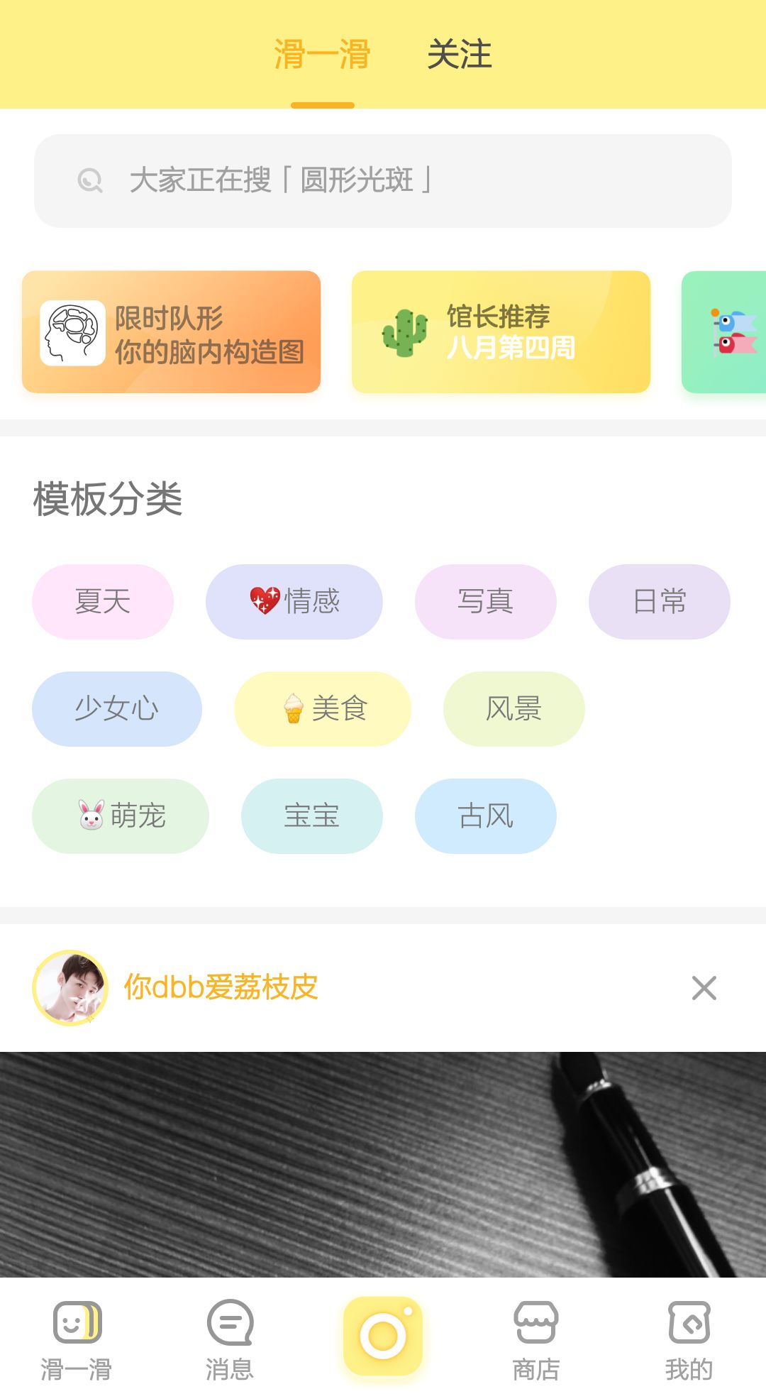 黄油相机有什么用处,黄油相机日常分享图片