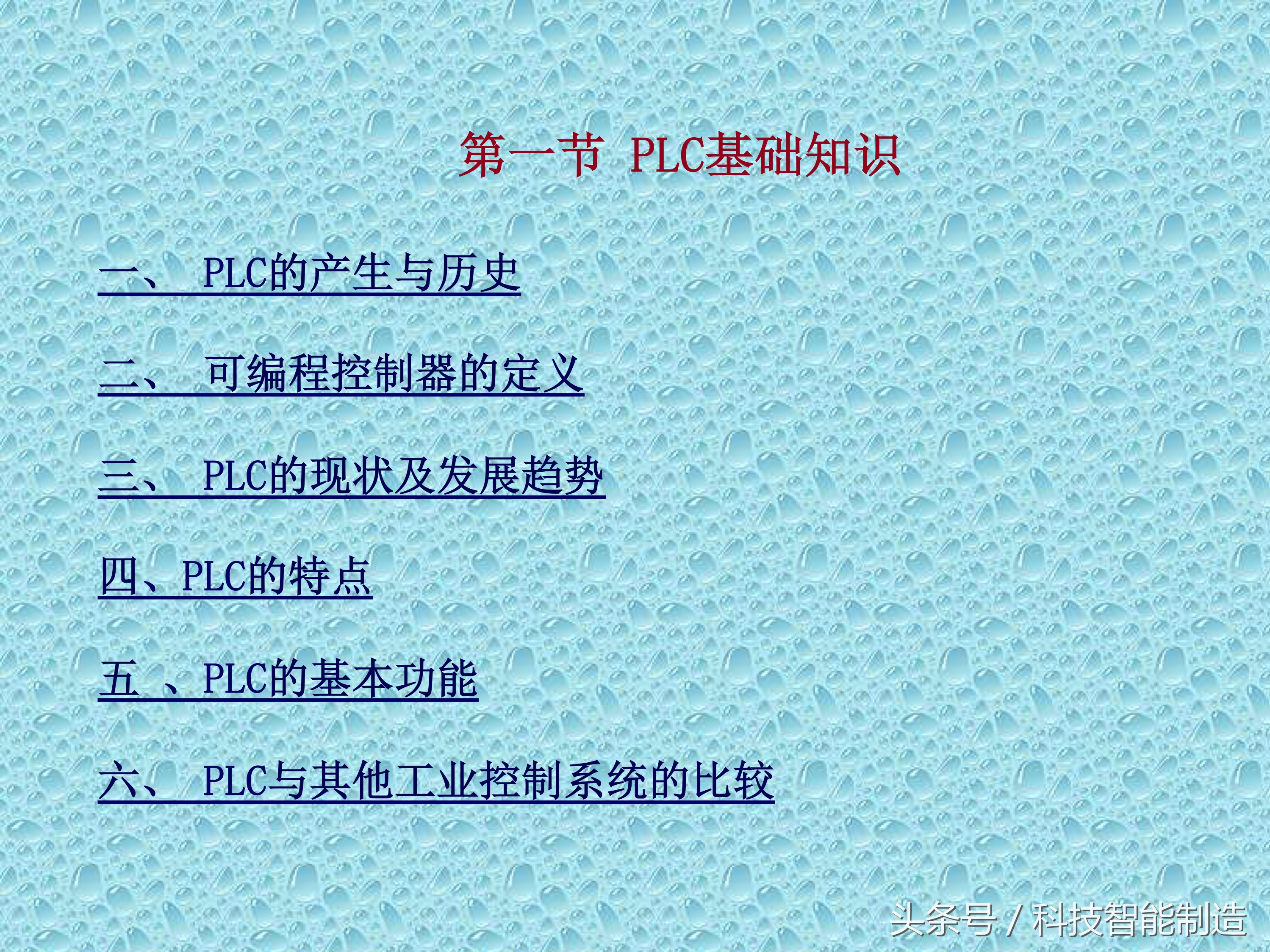 plc知识速成,PLC基础知识分享