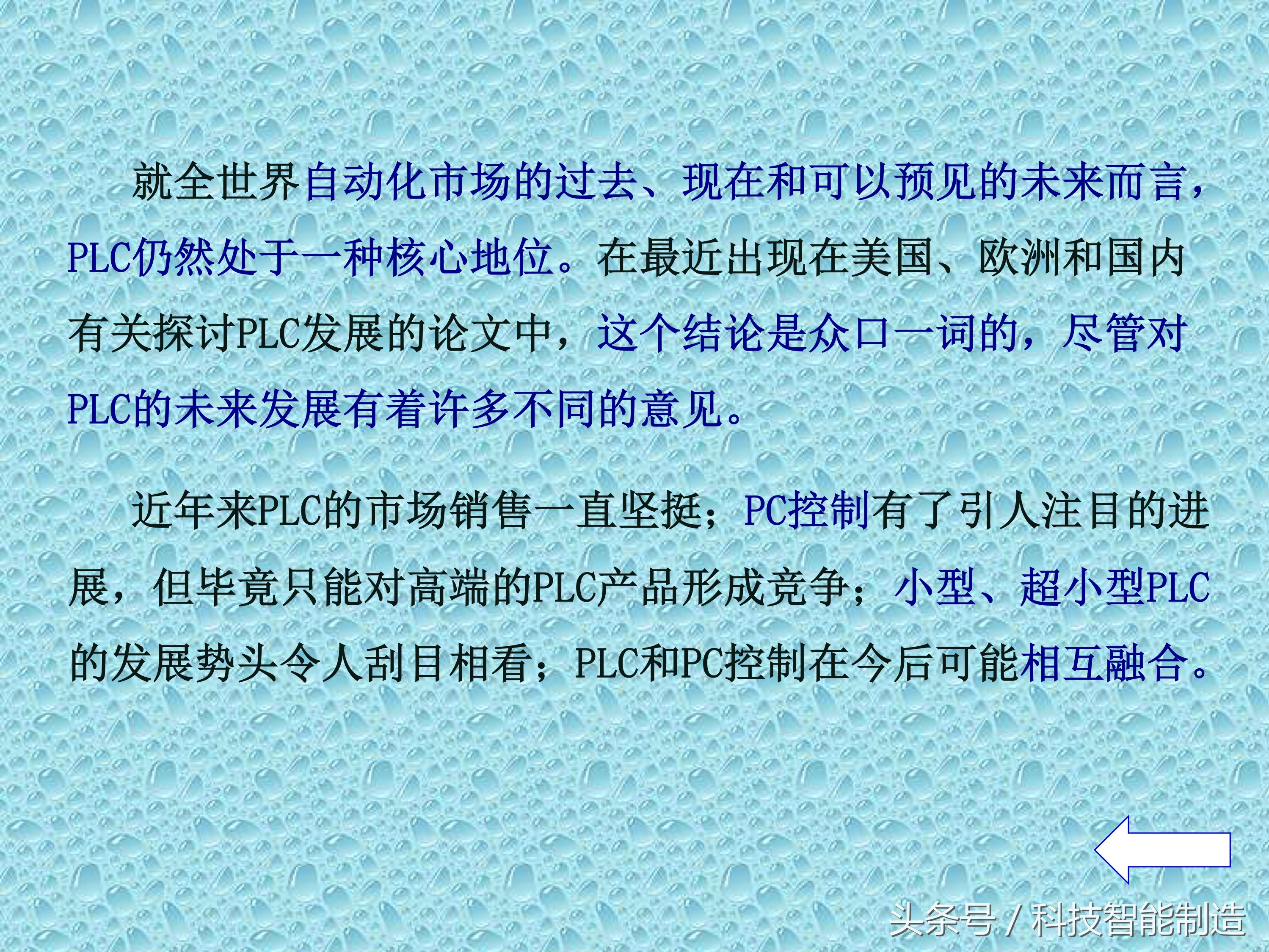 plc知识速成,PLC基础知识分享