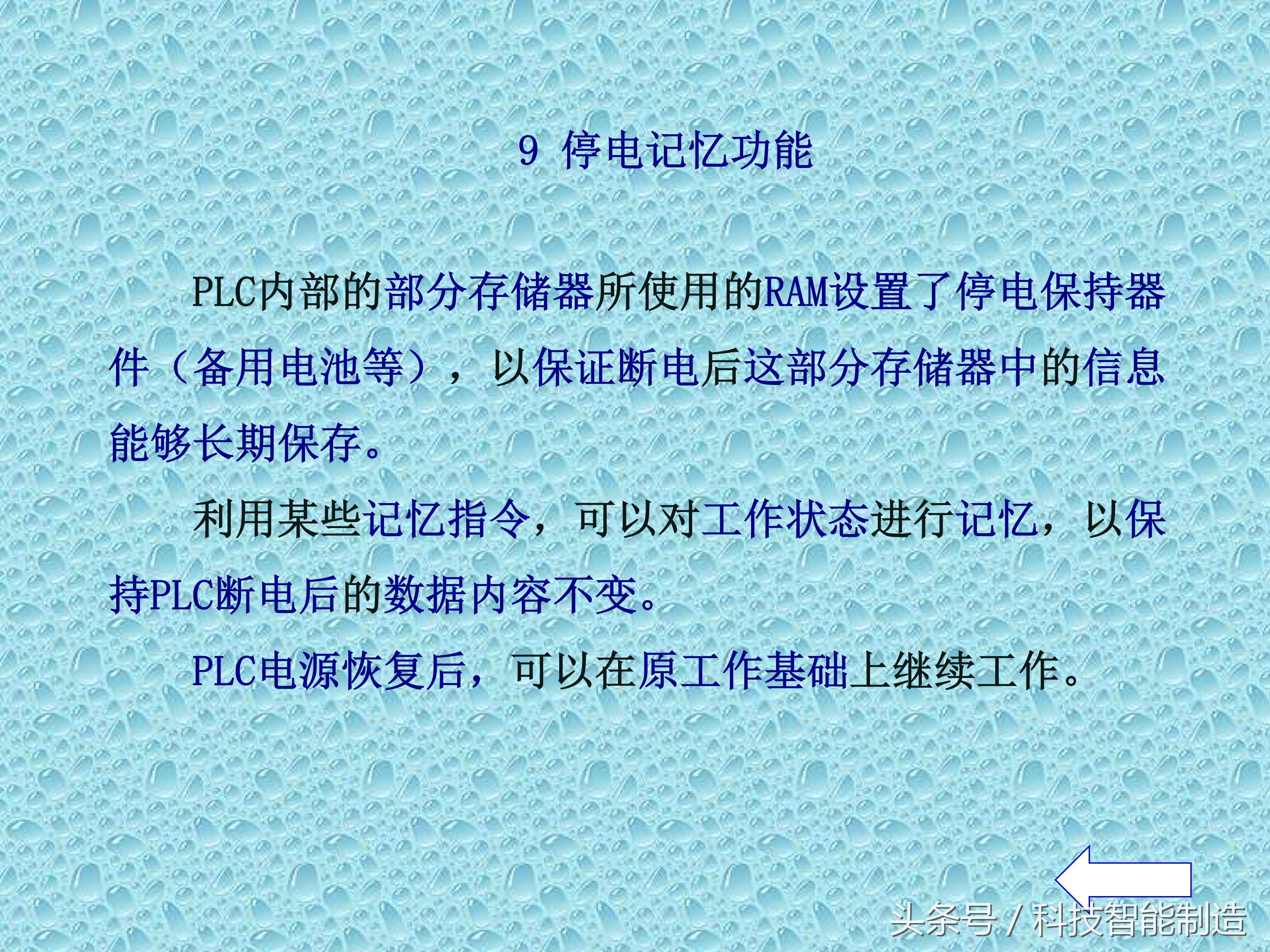 plc知识速成,PLC基础知识分享