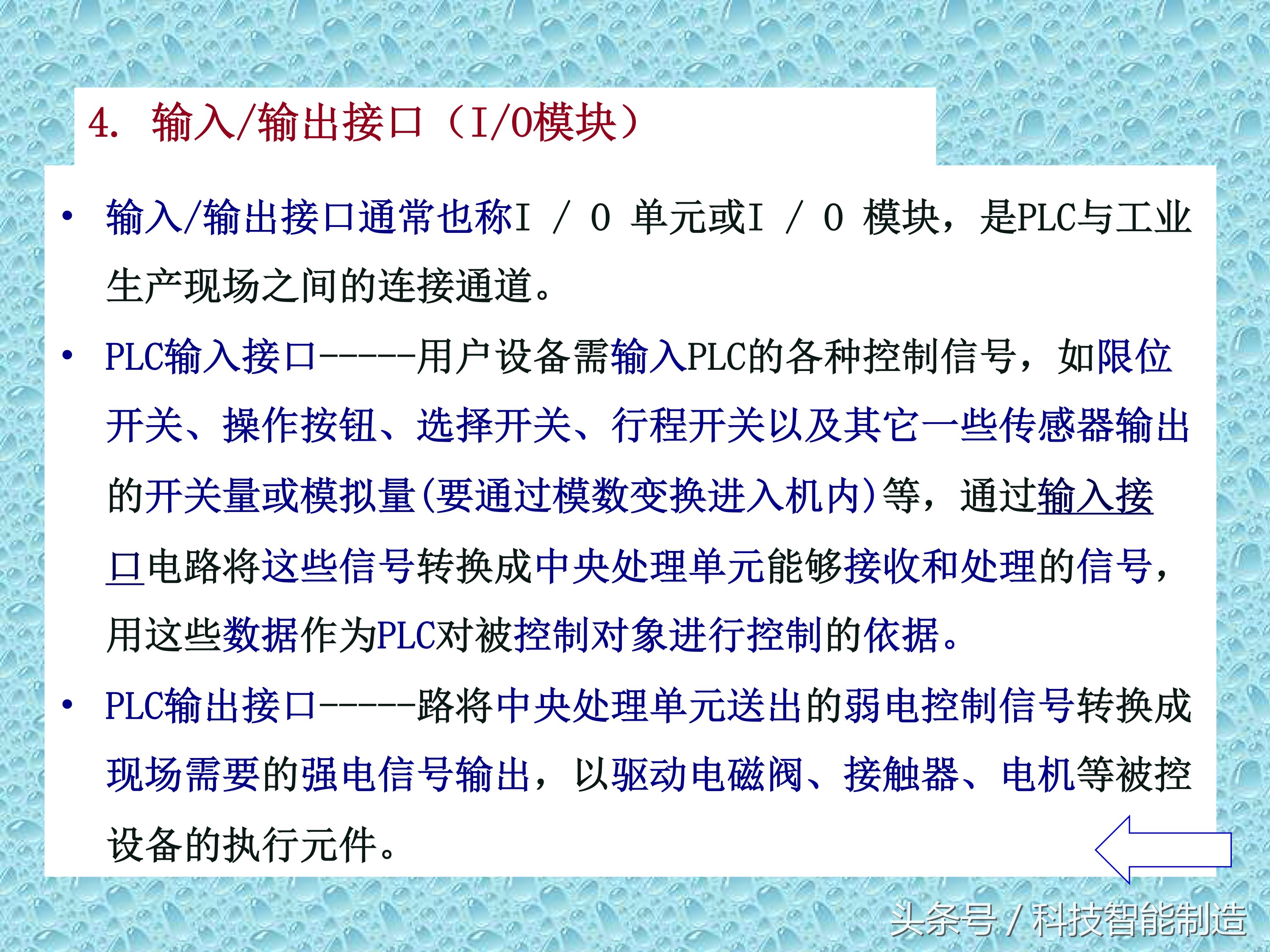 plc知识速成,PLC基础知识分享
