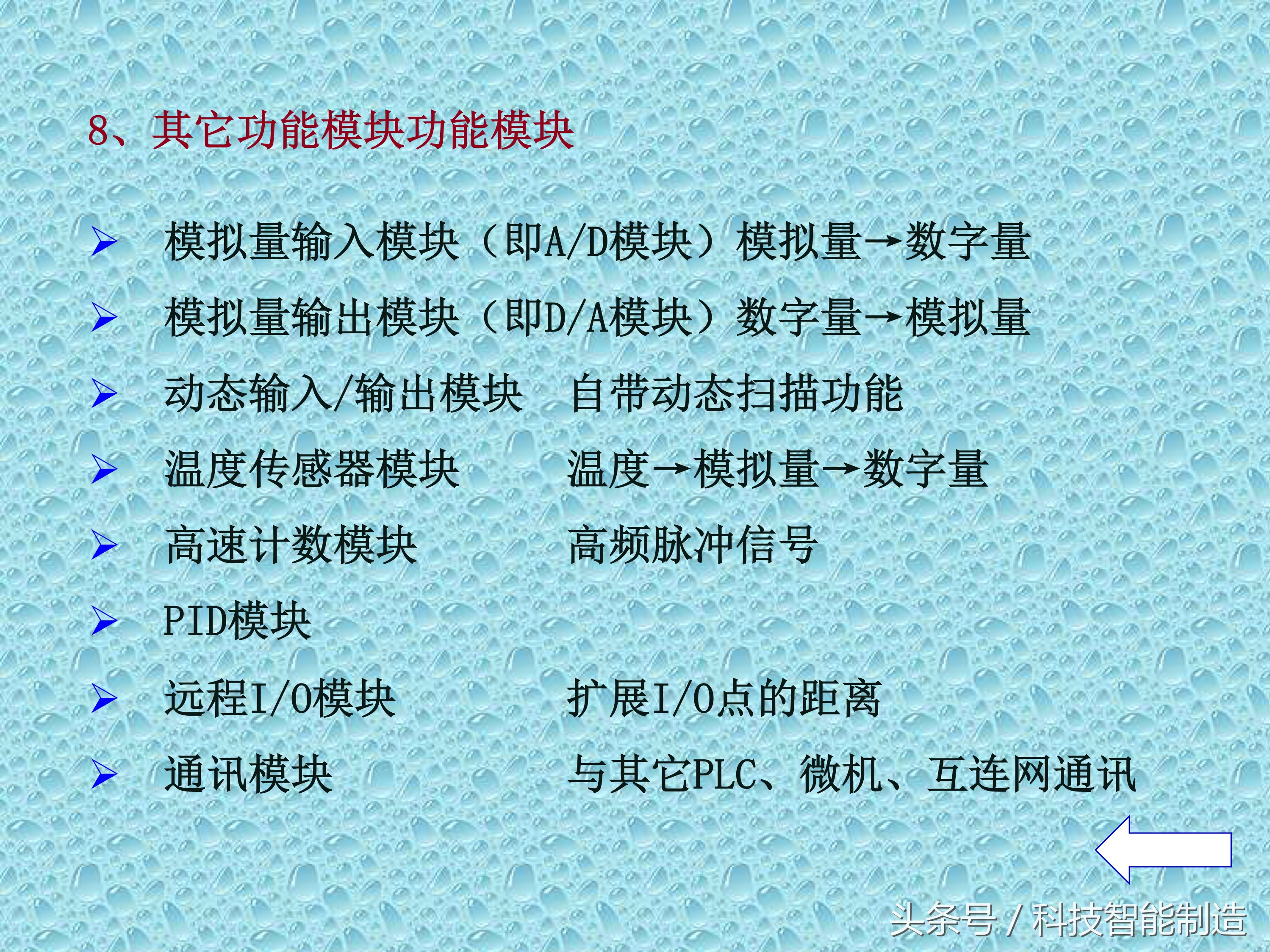 plc知识速成,PLC基础知识分享