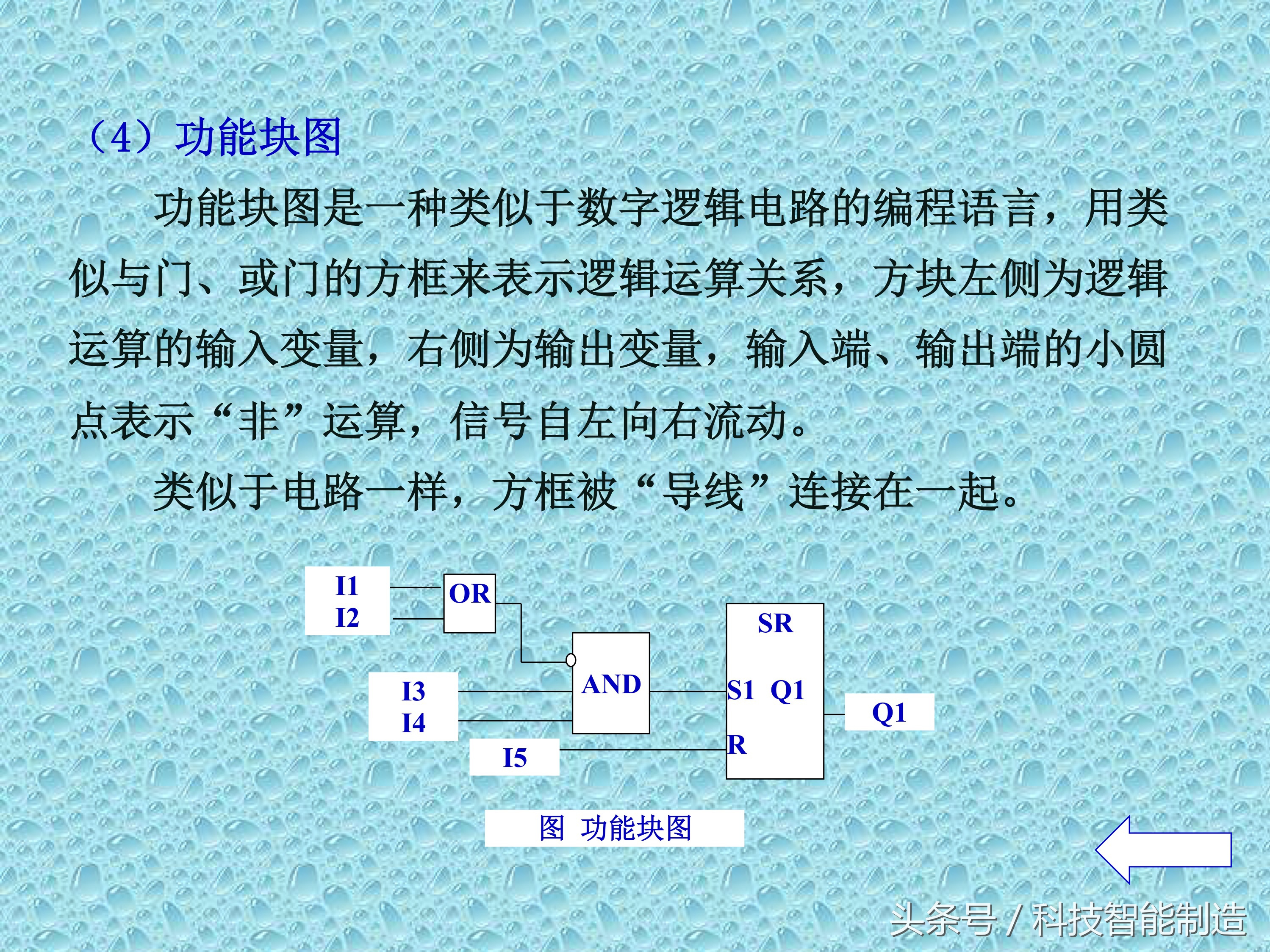 plc知识速成,PLC基础知识分享