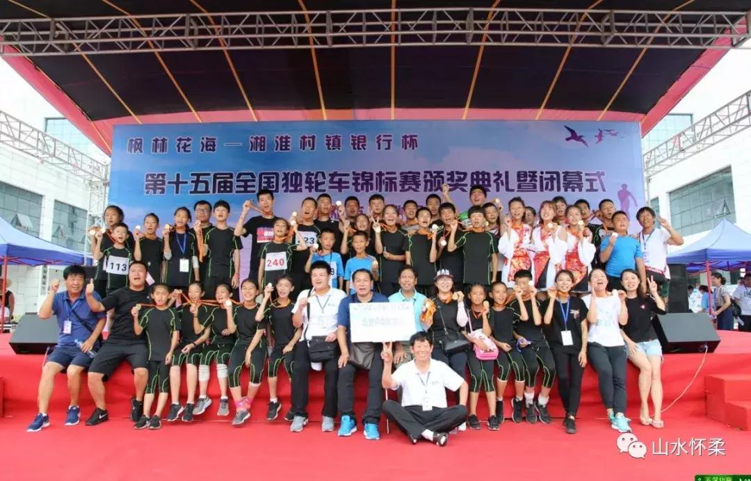 第十五届全国独轮车锦标赛怀柔,独轮车全国锦标赛冠军