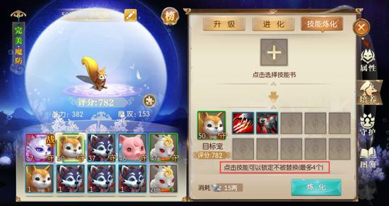 征途2手游宠物技能怎么选,征途2宠物技能大全攻略