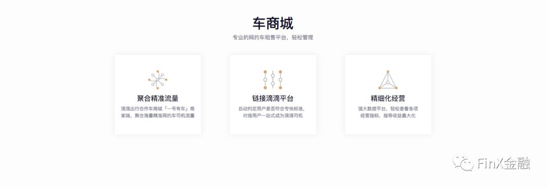 滴滴以租代购还要交租金吗,滴滴以租代购属于营运车吗