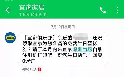 生日优惠攻略可省下一大笔钱,过生日省钱又划算的攻略