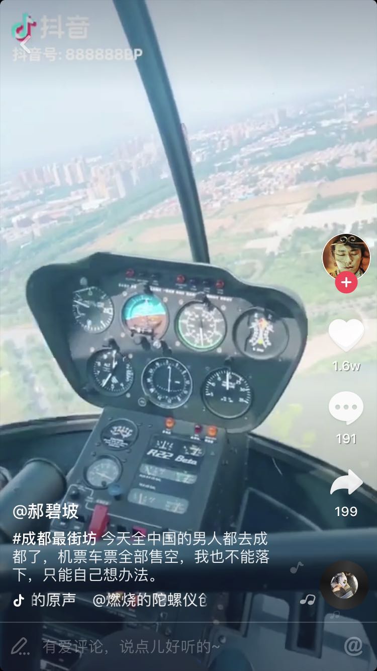 西航小姐姐全部视频,西航小姐姐原视频