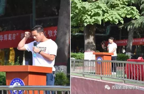 西安铁路局足球赛,西安灞桥铁道职业学校足球