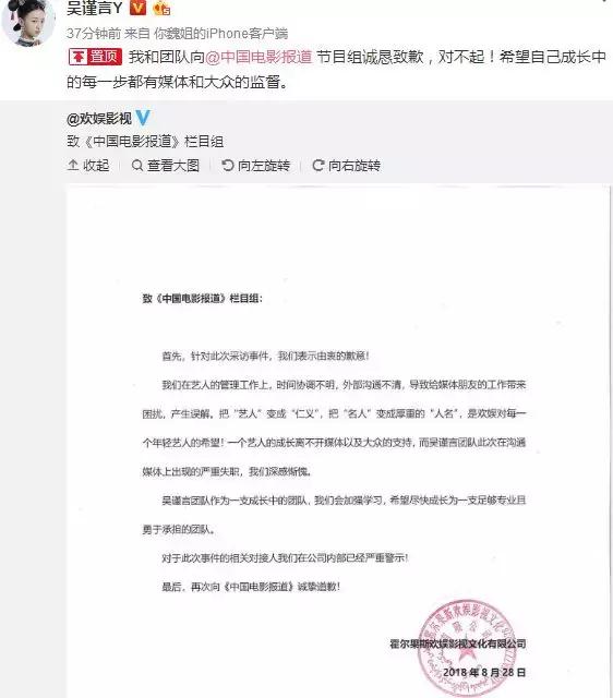 魏璎珞被封杀了吗,魏璎珞事件最新消息
