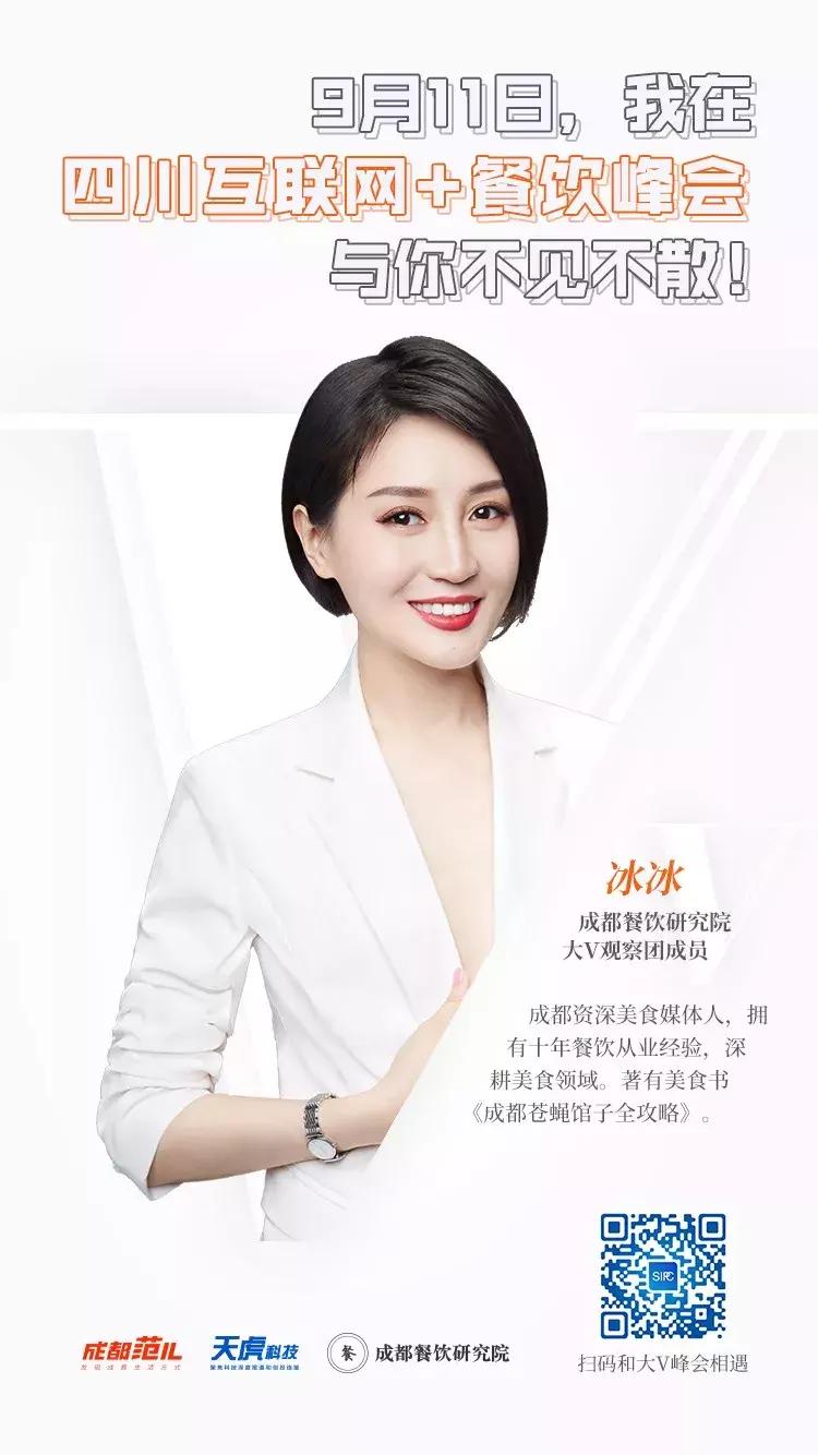 来，给你介绍几个成都不嚯人的大V朋友