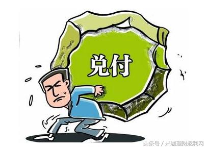 中金贷，钱爸爸，金银猫接连暴雷，米咖网无奈赔付投资人损失