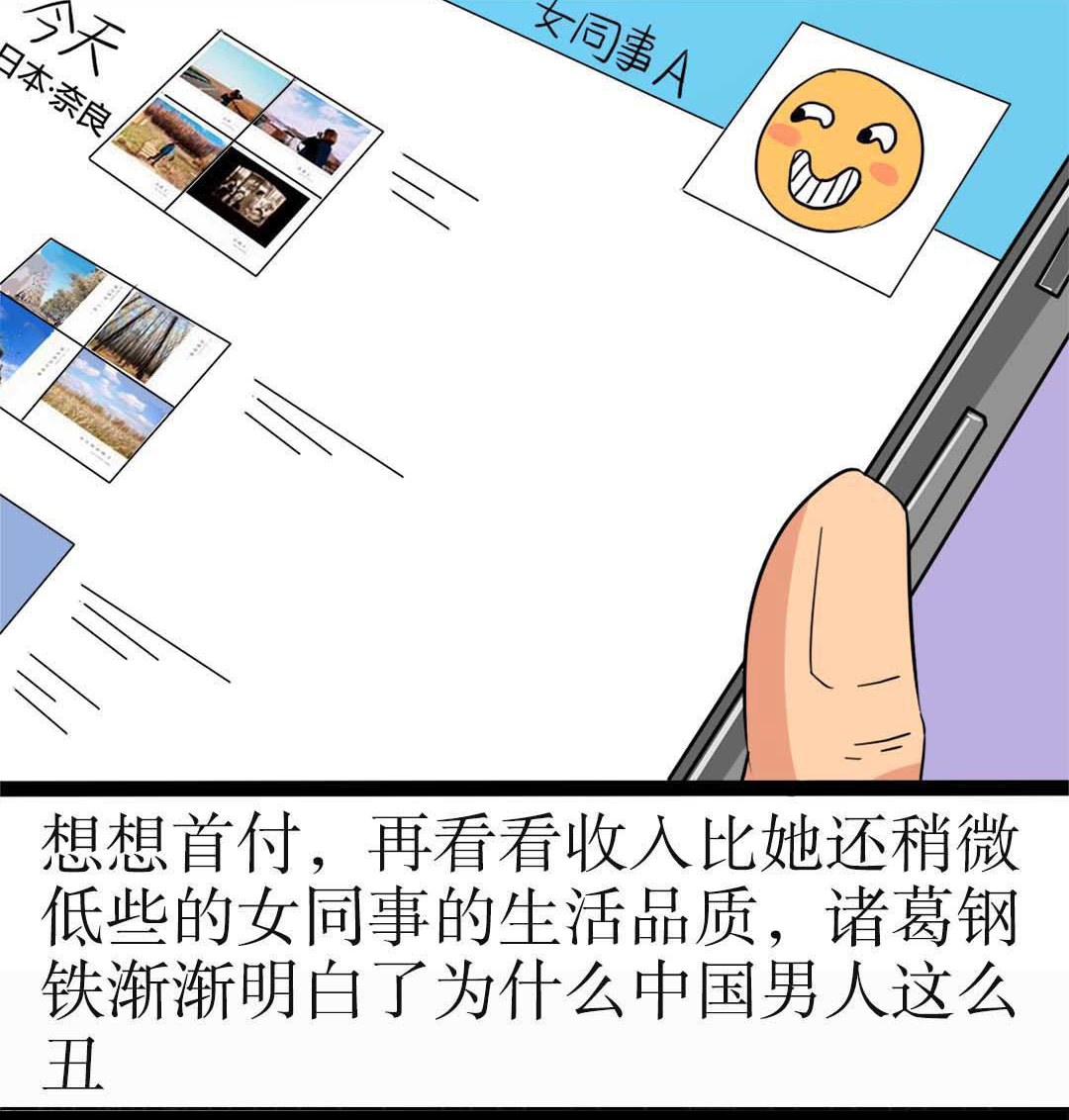 你的小甜甜为啥火？看这个妹子变身成男人之后扎心的故事就懂了