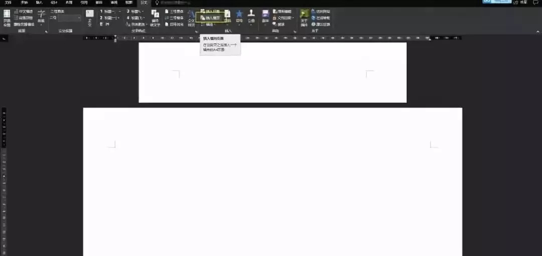 职场办公必备word技巧108讲,wpsword100个常用技巧