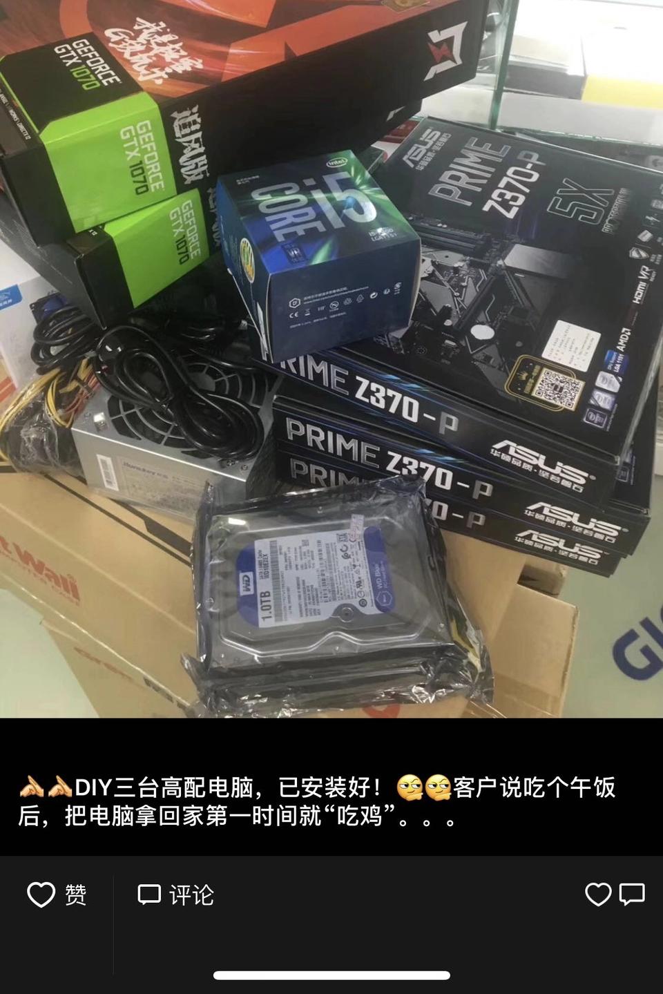 电脑城JS配电脑：清库存i57400+Z370主板，网友：请你先跑49米