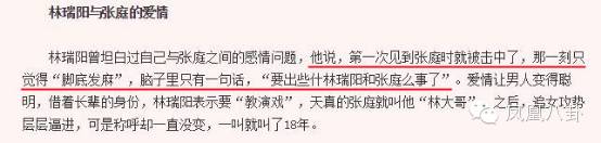 张庭的老公案件,张庭和她老公怎么走到一起的